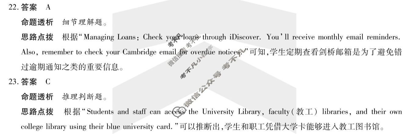 [天一大联考]濮阳市2024-2025学年高二年级下学期期末教学质量监测英语答案