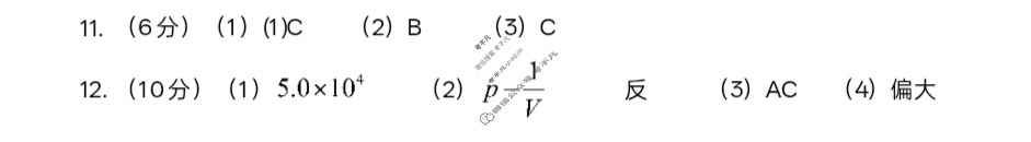 遂宁市高中2026届第四学期期末教学水平监测高二(7月)物理答案
