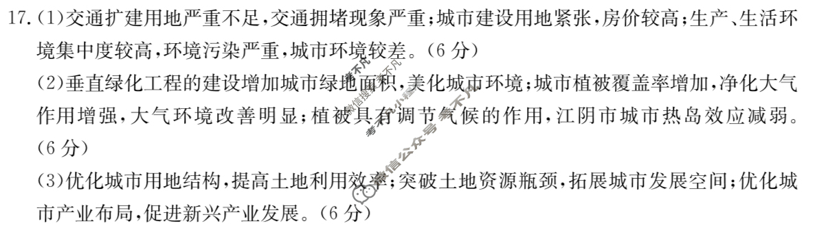 河北省金太阳2024-2025学年高一考试7月联考(7.9)地理答案