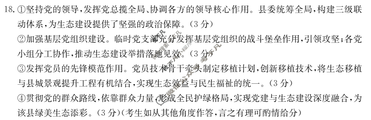 甘肃省金太阳2024-2025学年高一年级诊断考试(7.10)政治答案