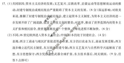 安徽省蚌埠市2024-2025学年度高一下学期期末学业水平监测历史答案