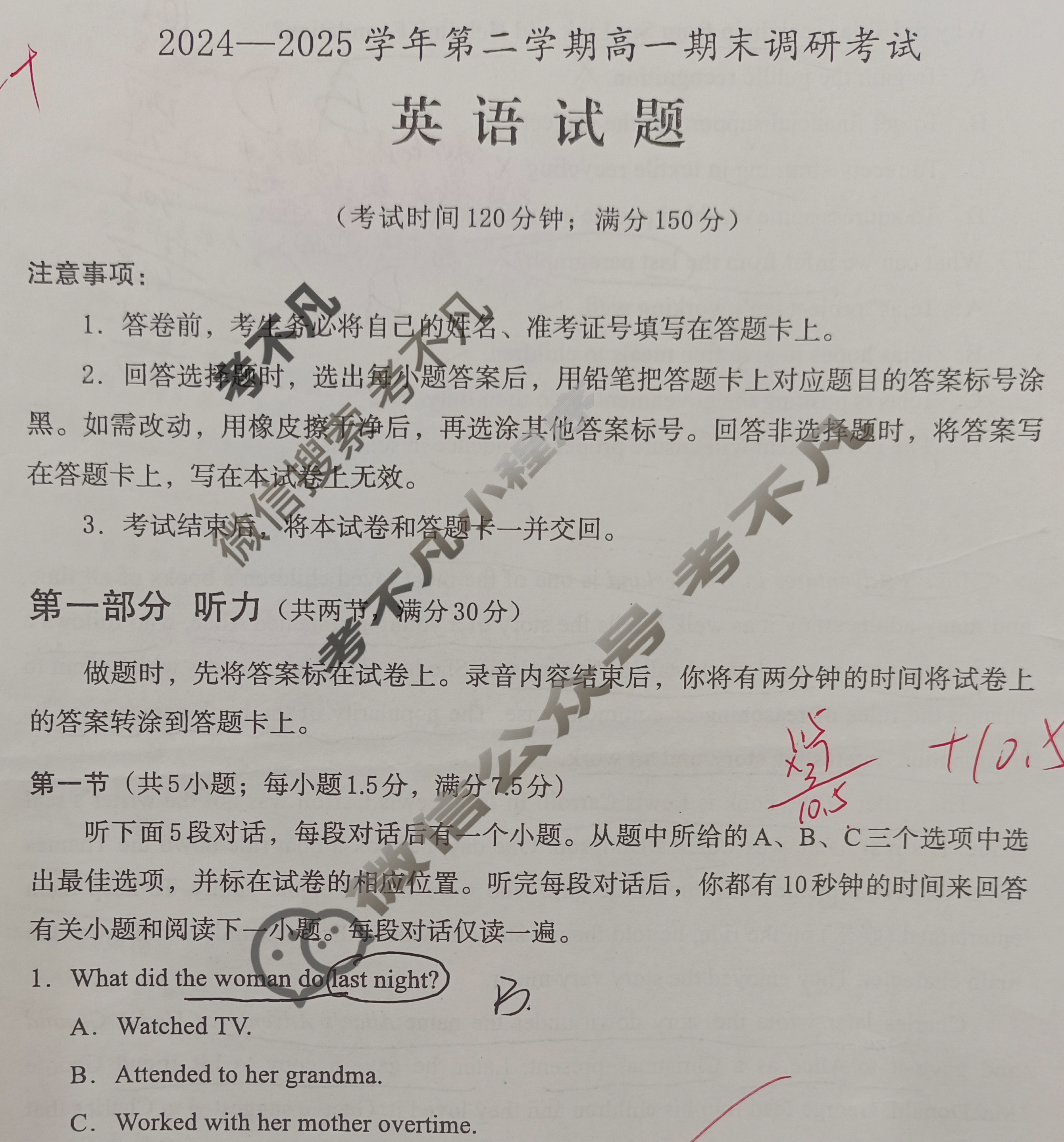 保定市2024~2025学年第二学期期末调研考试高一(7月)英语试题