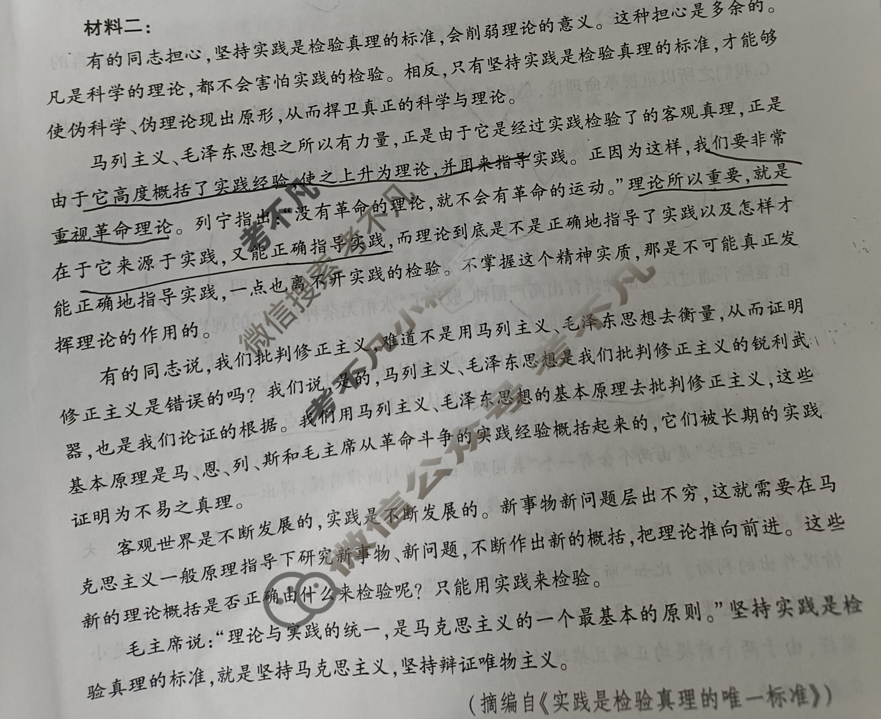 山东省2025年临沂市2023级高二普通高中学科素养水平检测考试(7月)语文试题