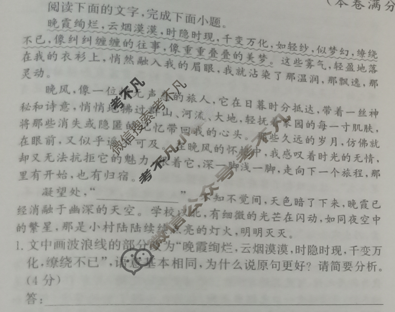 高中2026届全国名校高三单元检测示范卷·语文(三)3试题