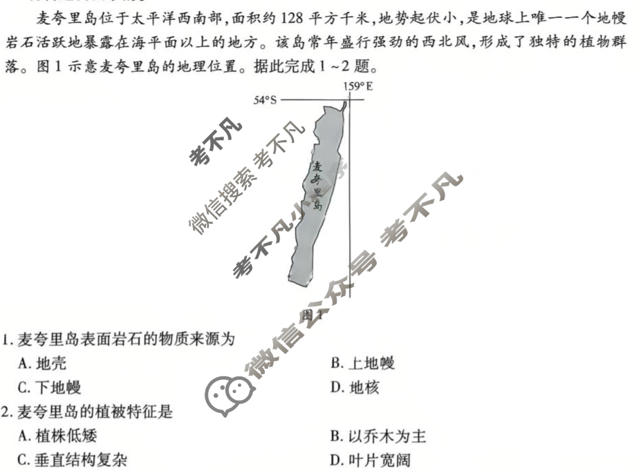 承德市2024-2025学年高一下学期期末调研试题(7月)地理试题