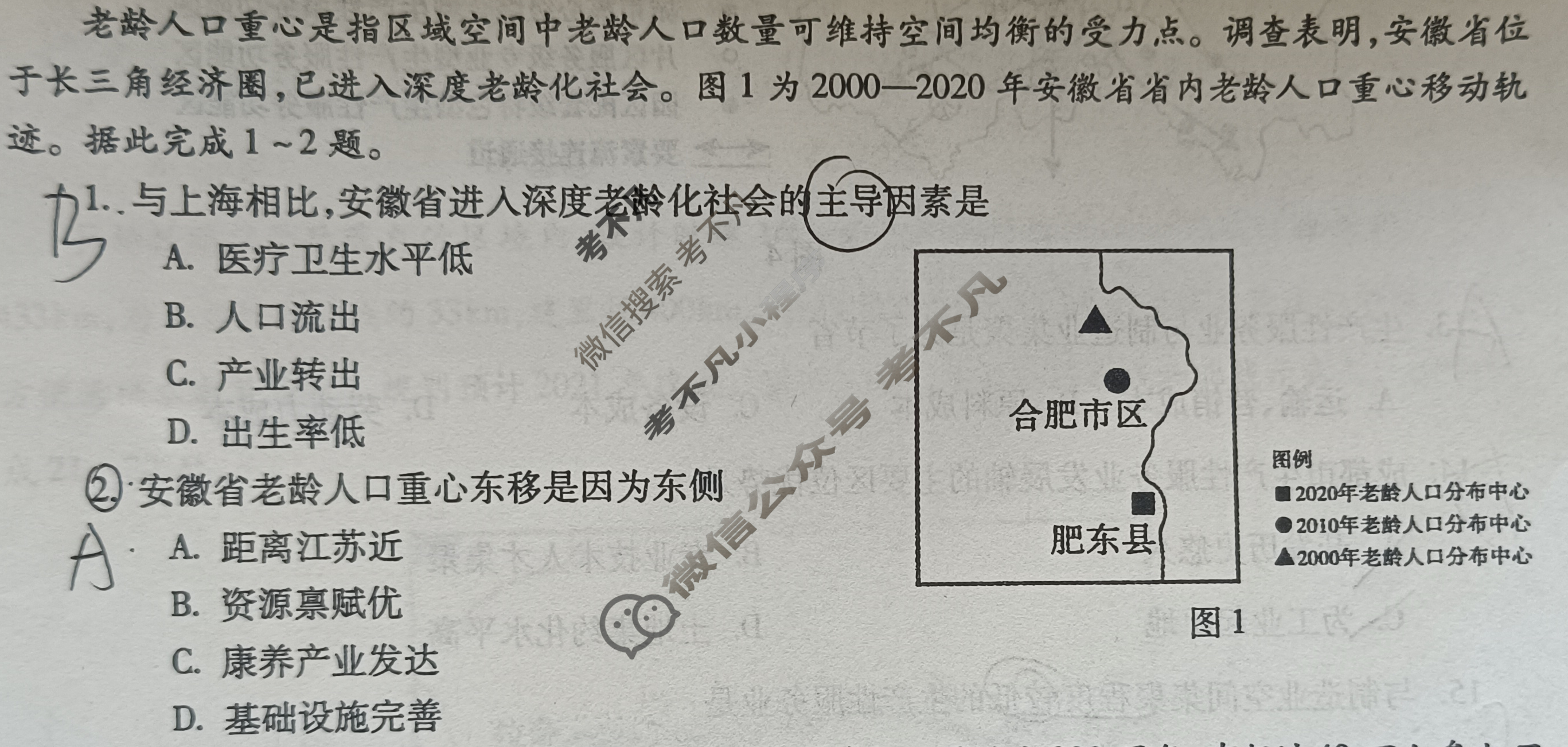 安徽省蚌埠市2024-2025学年度高一下学期期末学业水平监测地理试题