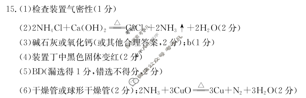 甘肃省金太阳2024-2025学年高一年级诊断考试(7.10)化学答案