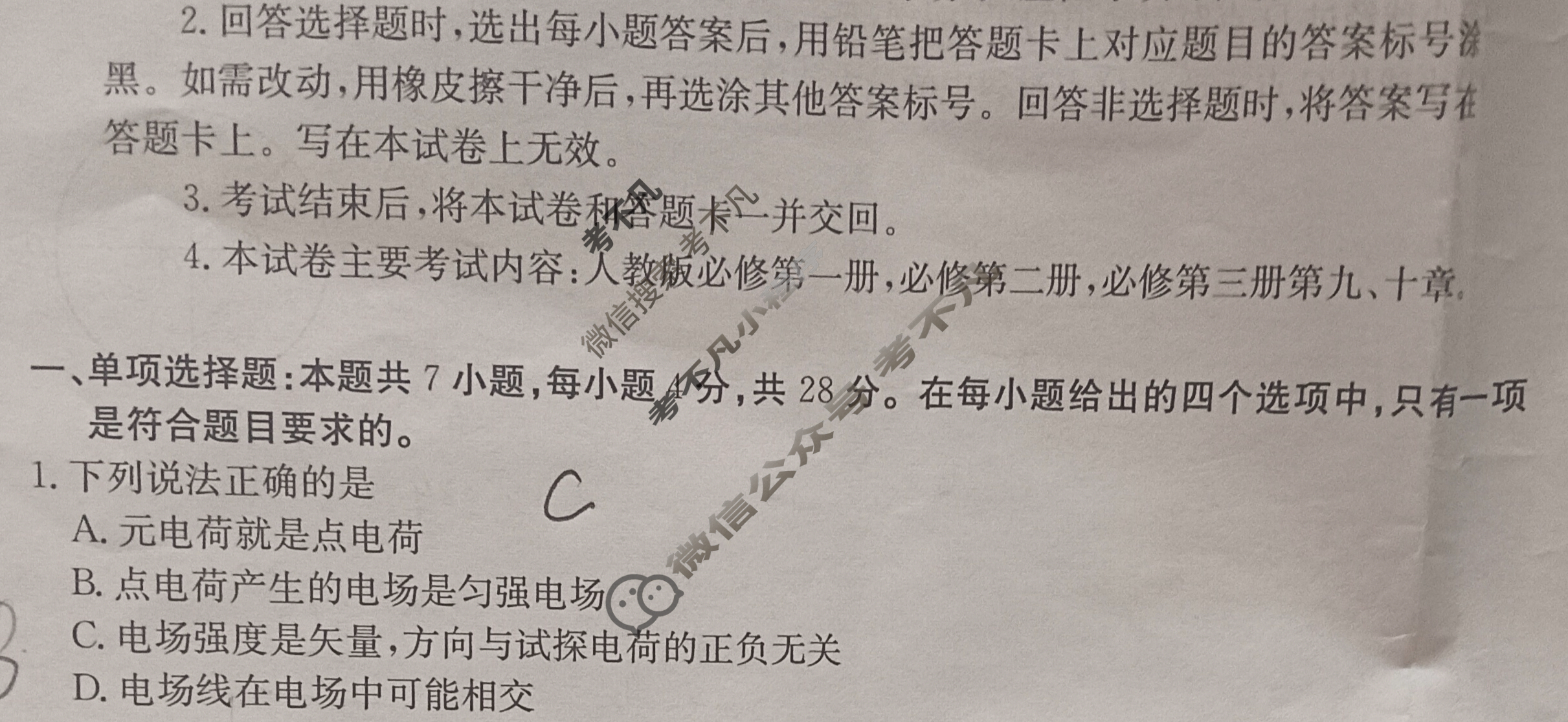 青海省金太阳2024-2025学年高一试卷7月联考(7.9)物理试题