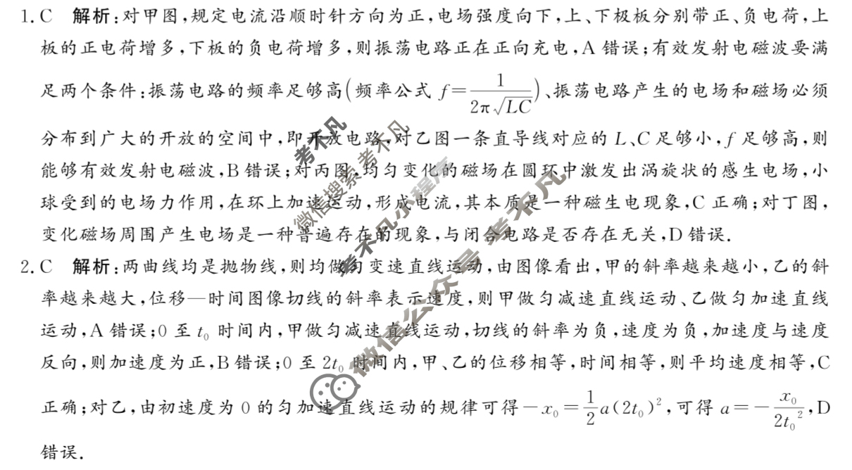 信阳市2024-2025学年下学期高二期末质量监测物理答案