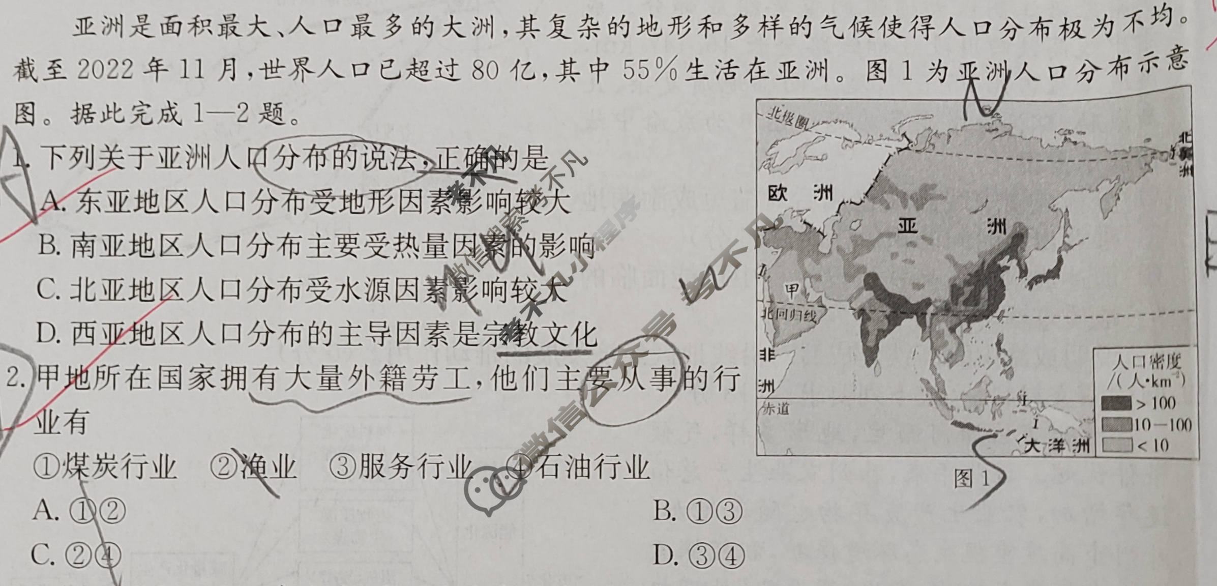 河南省金太阳2024-2024学年高一期末考试(7.8)地理试题