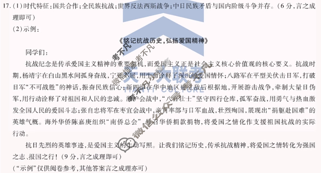 [天一大联考]海南省2024-2025学年高二年级学业水平诊断(三)3历史答案