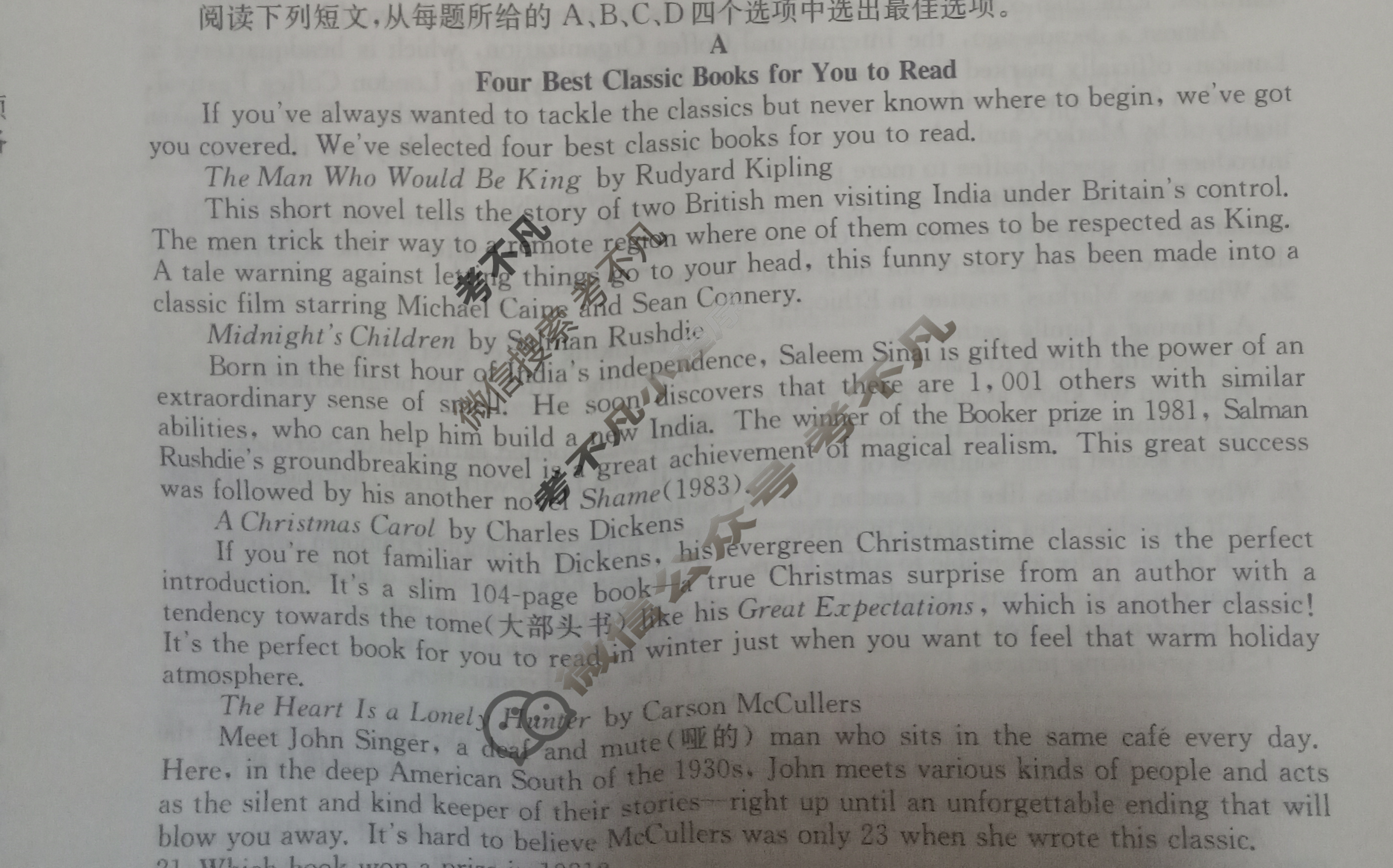 高中2026届全国名校高三单元检测示范卷·英语(四)4试题