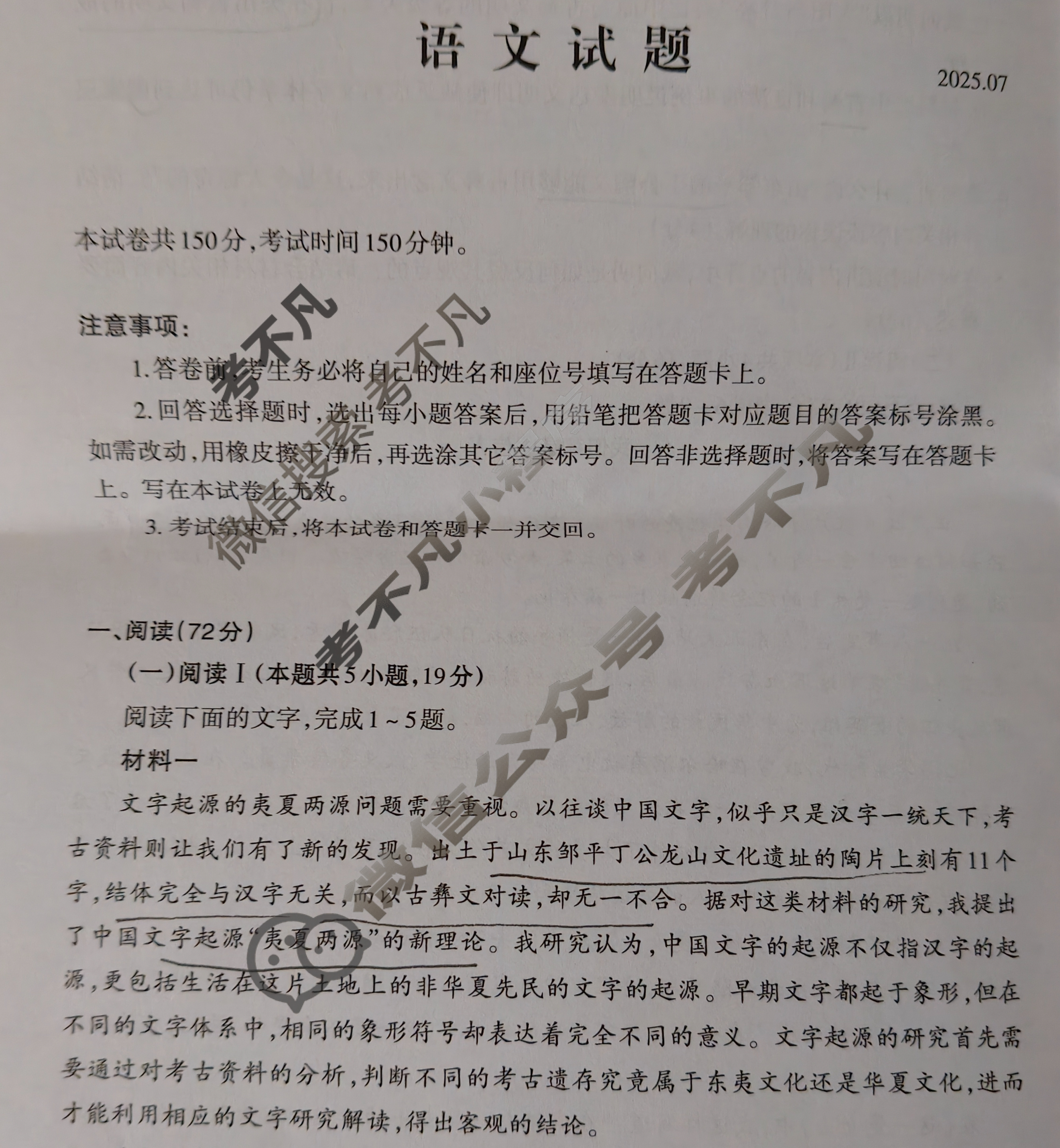 泰安市2024~2025学期高二年级考试(期末)(2025.07)语文试题