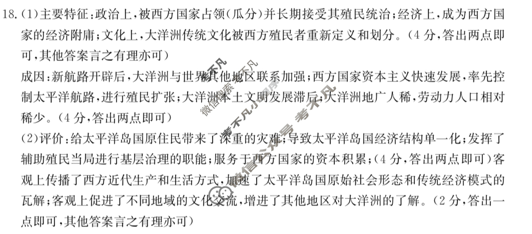 甘肃省金太阳2024-2025学年高一年级诊断考试(7.10)历史答案