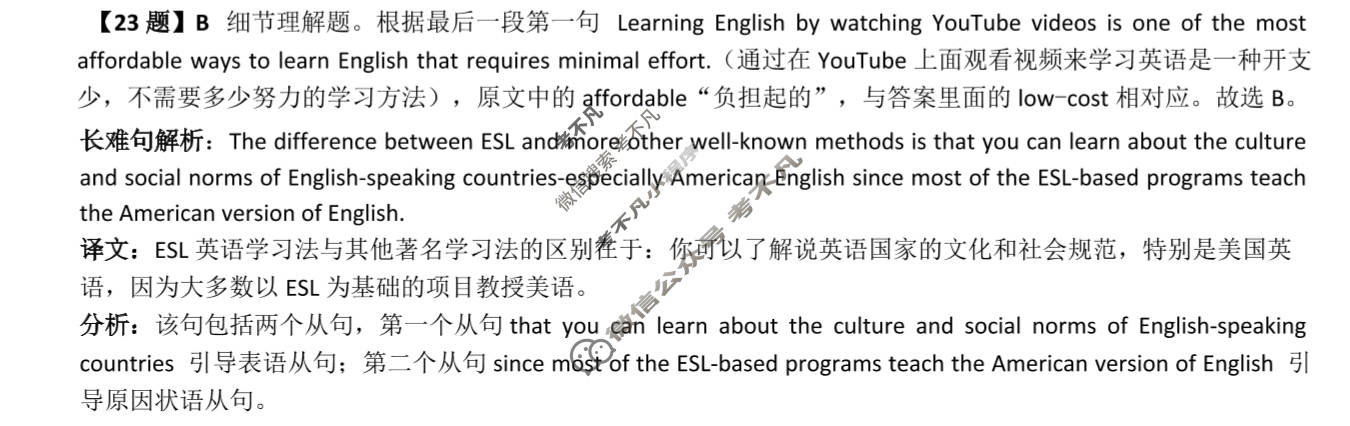 驻马店市2024-2025学年度第二学期期末质量监测高二(7月)英语答案