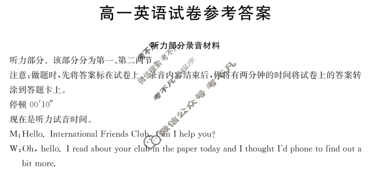 青海省金太阳2024-2025学年高一试卷7月联考(7.9)英语答案
