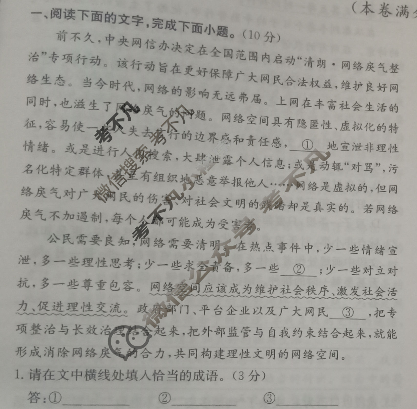 高中2026届全国名校高三单元检测示范卷·语文(一)1试题