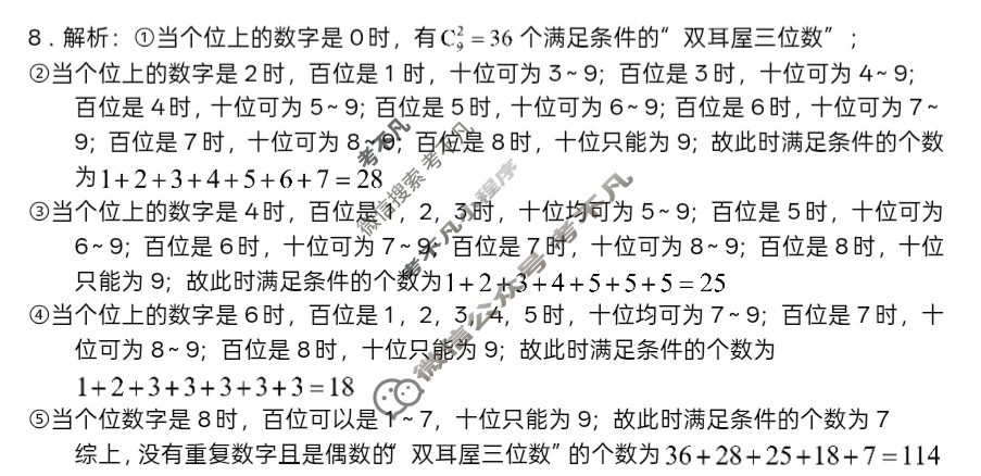 遂宁市高中2026届第四学期期末教学水平监测高二(7月)数学答案