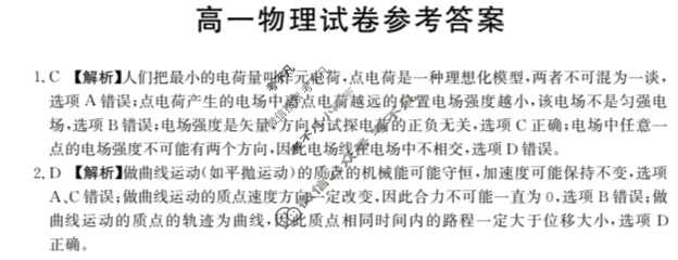 青海省金太阳2024-2025学年高一试卷7月联考(7.9)物理答案