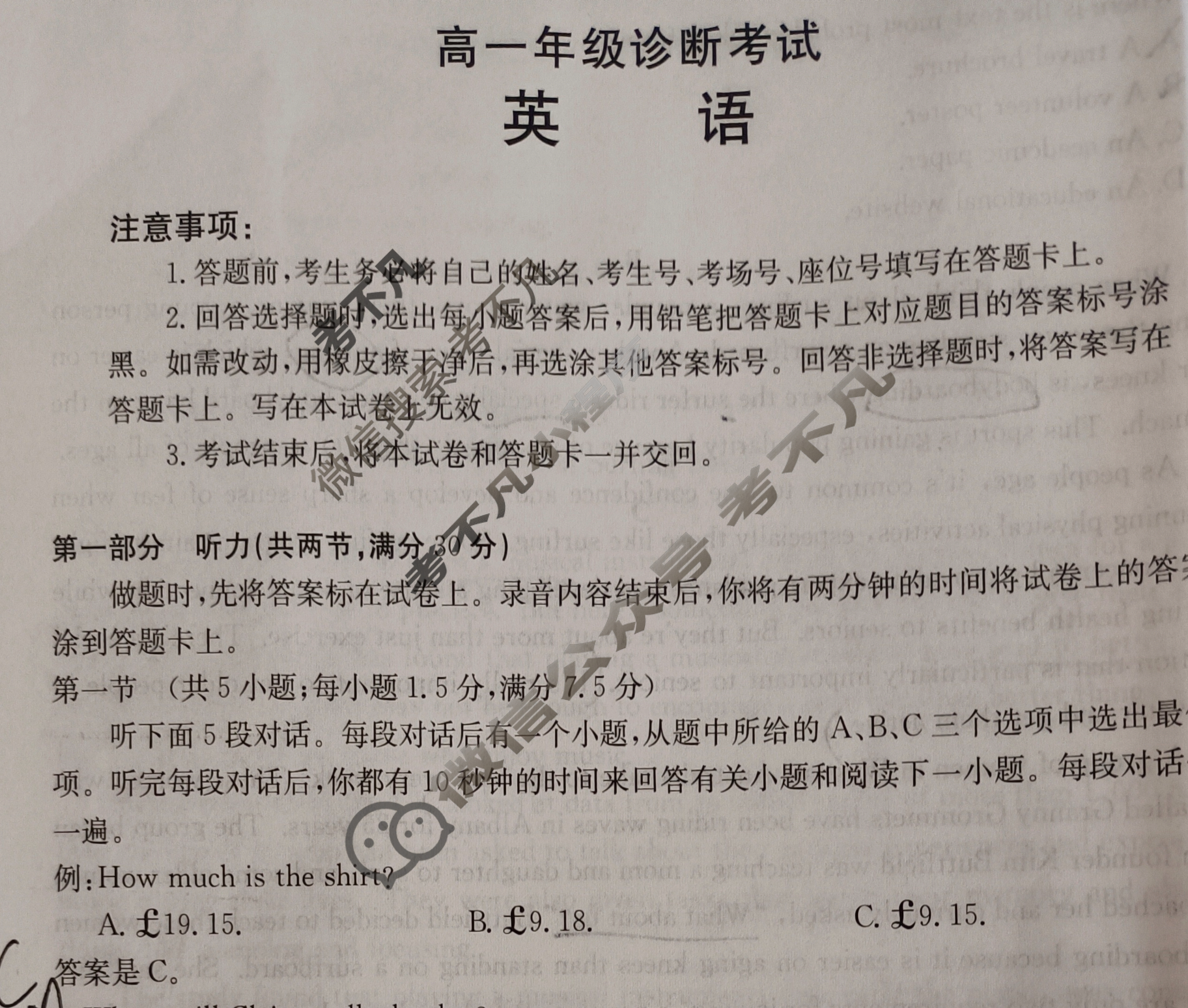 甘肃省金太阳2024-2025学年高一年级诊断考试(7.10)英语试题