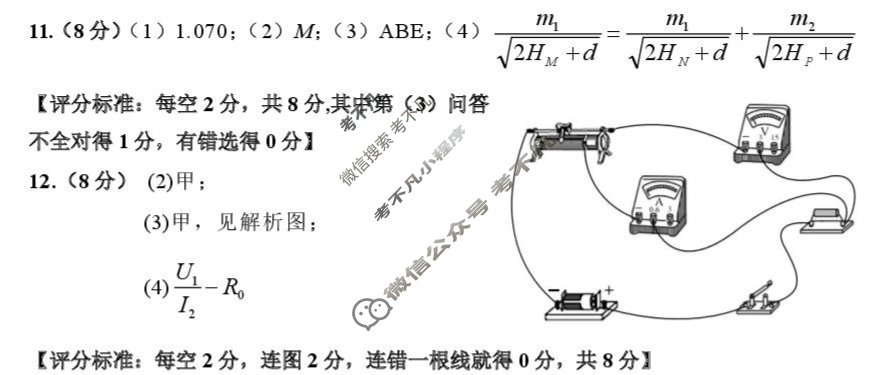 许昌市XCS2024-2025学年第二学期高二年级期末教学质量检测(7月)物理答案