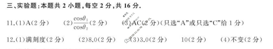常德市2026届高三起点考试(7月)物理答案
