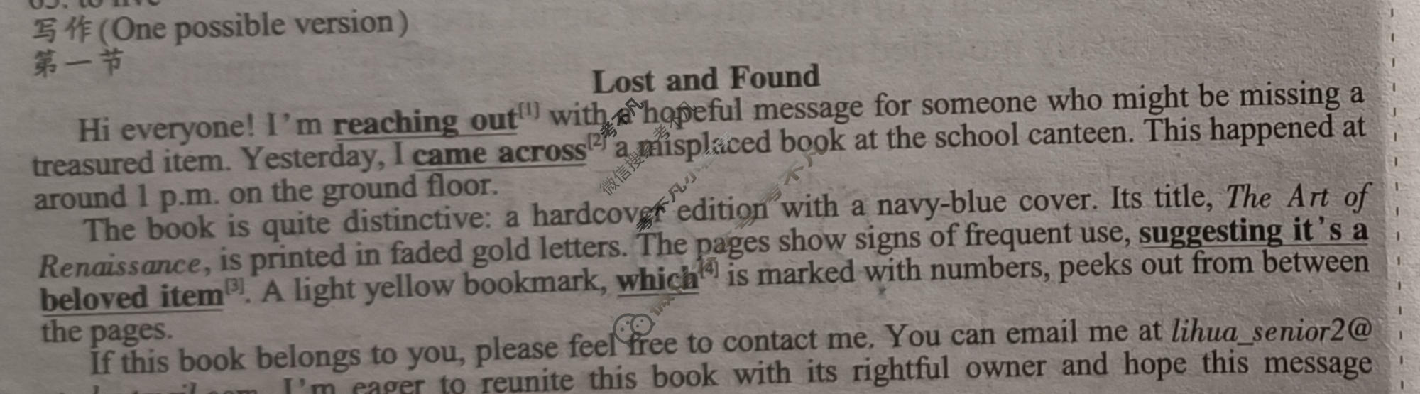 [英语学习辅导报]2024-2025学年高二(湖南)版第38期答案