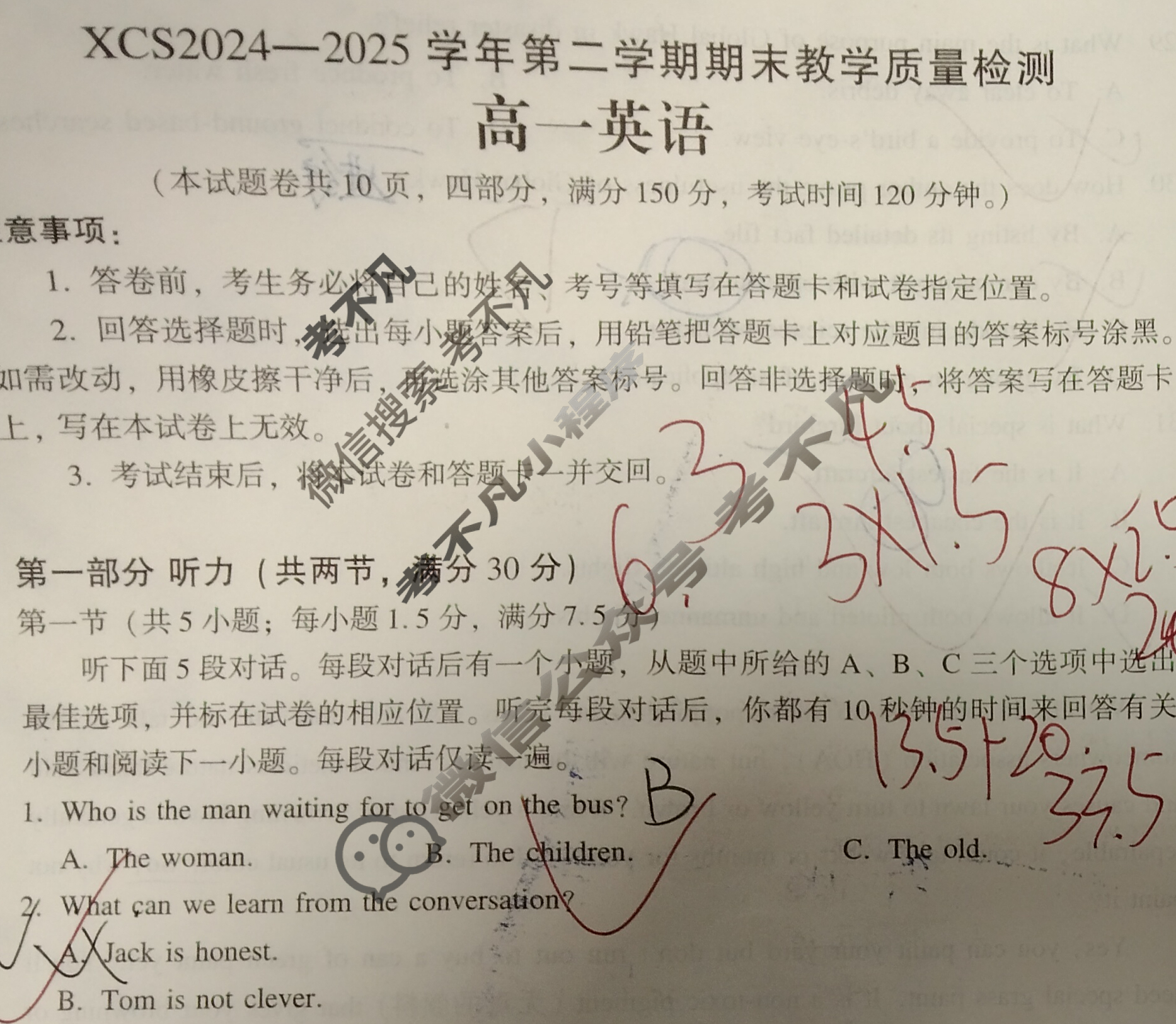 许昌市XCS2024-2025学年第二学期高一年级期末教学质量检测(7月)英语试题