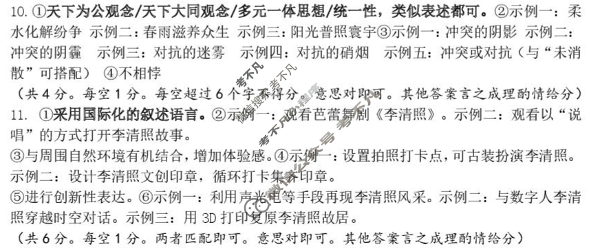 2025年7月济南市高二期末学习质量检测语文答案