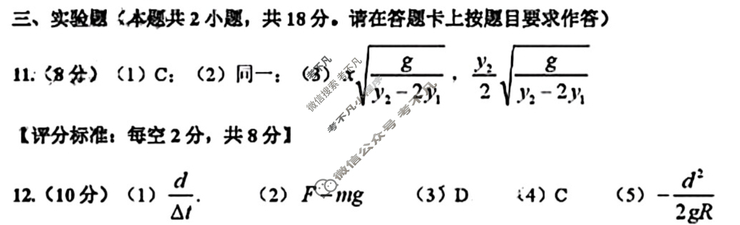 许昌市XCS2024-2025学年第二学期高一年级期末教学质量检测(7月)物理答案