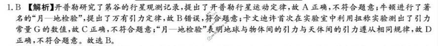 [炎德英才大联考]长郡中学2025年上学期高一期末考试物理答案