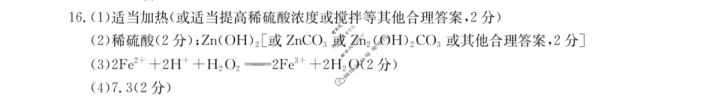2024-2025学年金太阳河北省“五个一”名校联盟高二期末考试(7.11)化学答案