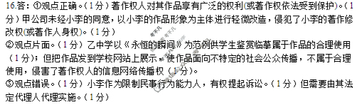 许昌市XCS2024-2025学年第二学期高二年级期末教学质量检测(7月)政治答案