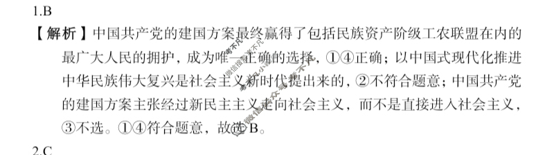 2025年春季学期百色市普通高中期末教学质量调研测试高一(7月)政治答案