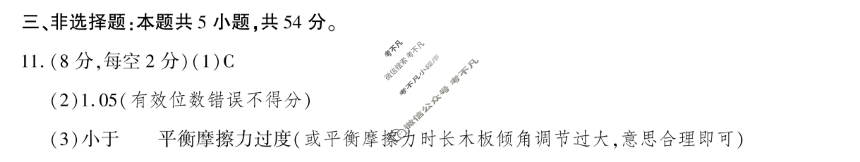 咸阳市2024-2025学年度第二学期期末教学质量检测高一(7月)物理答案
