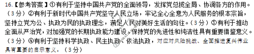 许昌市XCS2024-2025学年第二学期高一年级期末教学质量检测(7月)政治答案