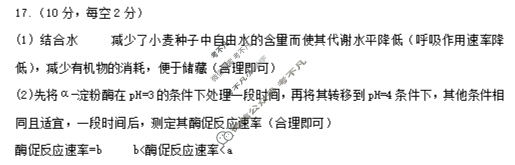 许昌市XCS2024-2025学年第二学期高二年级期末教学质量检测(7月)生物答案