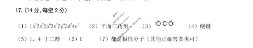 湛江市2024-2025学年度第二学期期末高中调研测试高二(7月)化学答案