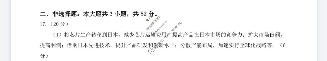 湛江市2024-2025学年度第二学期期末高中调研测试高二(7月)地理答案