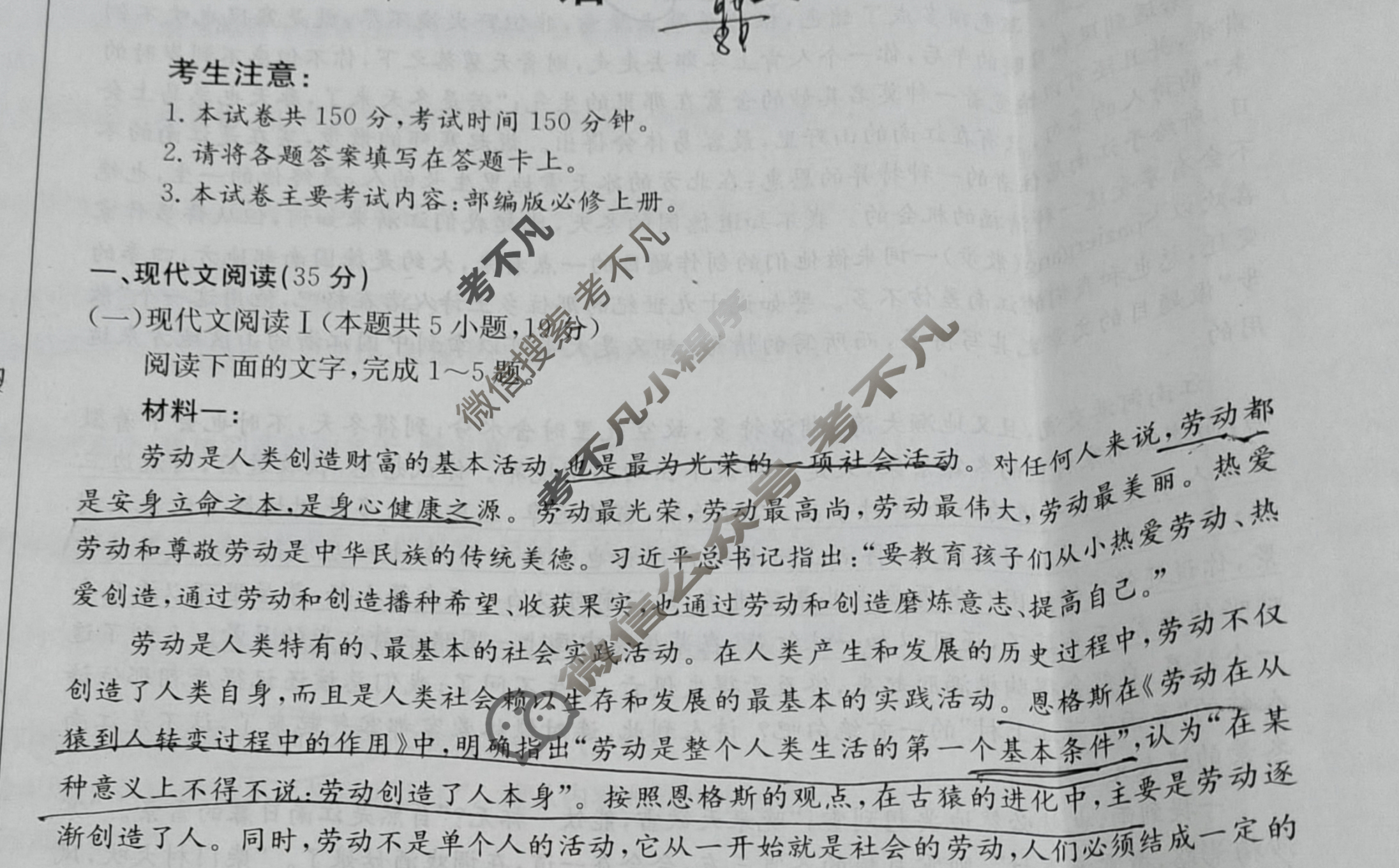河南金太阳2024-2025年度高一期末考试(1.17)语文试题