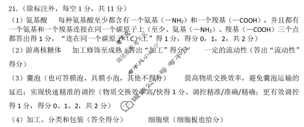 2025年7月济南市高一期末学习质量检测生物答案