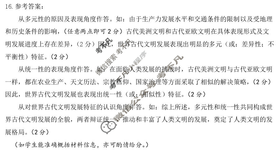 2025年7月济南市高一期末学习质量检测历史答案