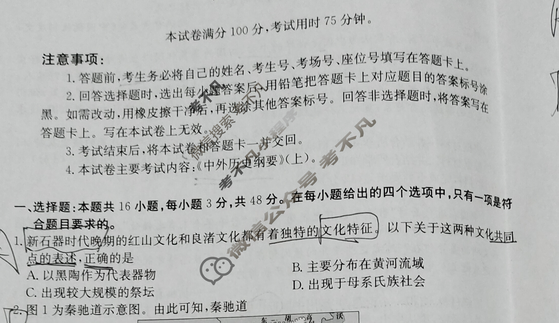 河南金太阳2024-2025年度高一期末考试(1.17)历史试题