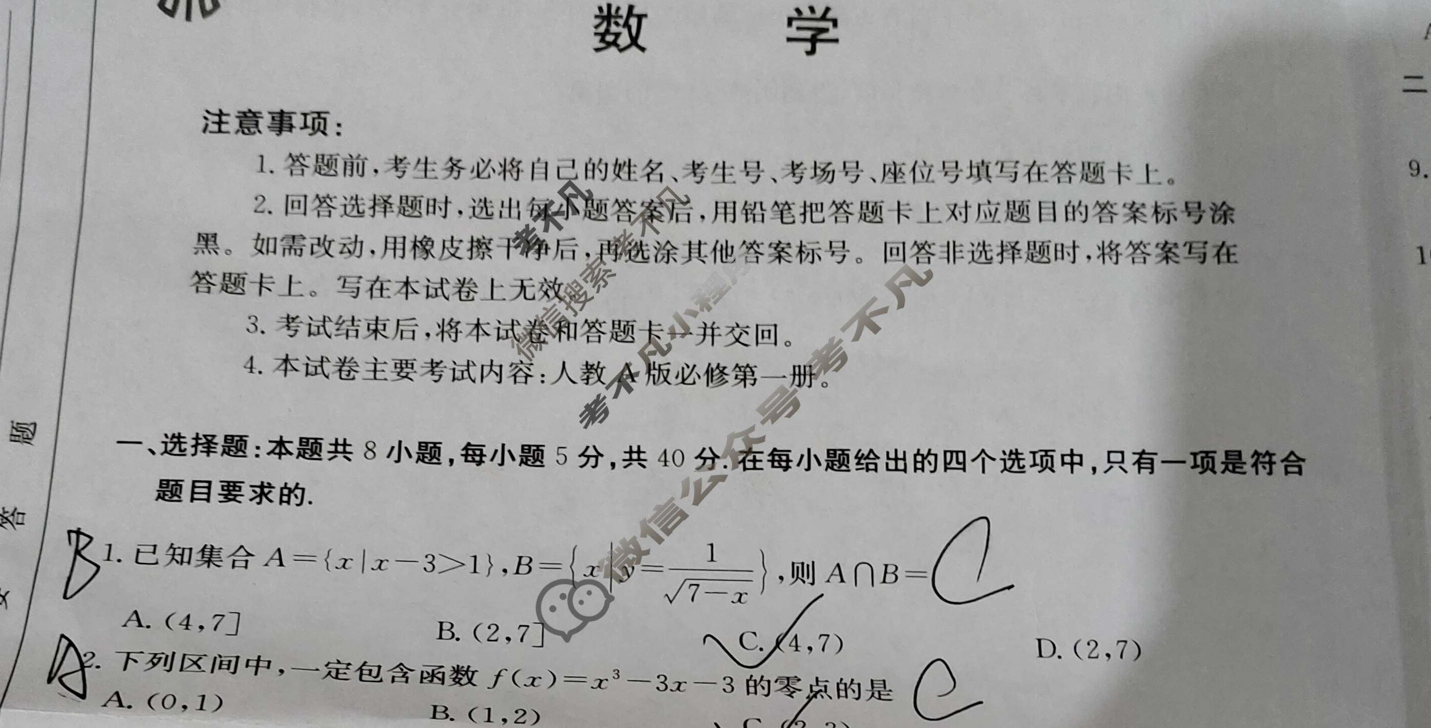 河南金太阳2024-2025年度高一期末考试(1.17)数学答案
