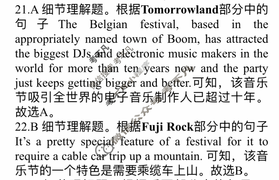 铜仁市2025年7月高二年级教学质量检测英语答案