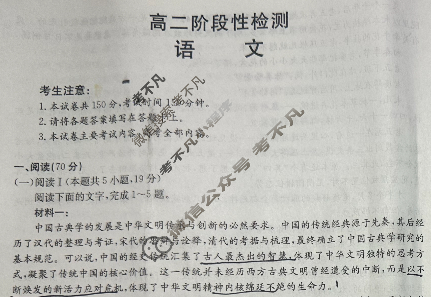 甘肃省金太阳2024-2025学年高二阶段性检测(25-602B)语文试题
