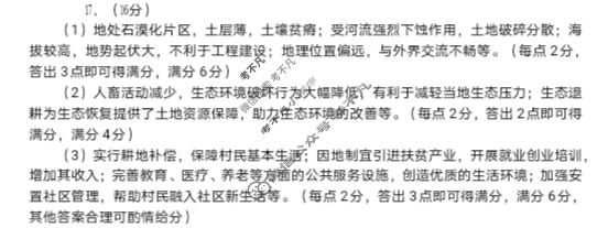 铜仁市2025年7月高一年级教学质量检测地理答案