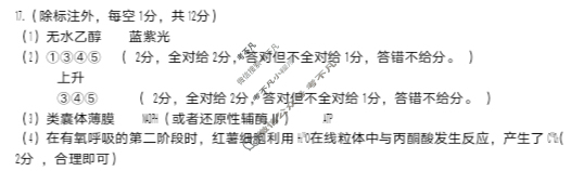 铜仁市2025年7月高一年级教学质量检测生物答案
