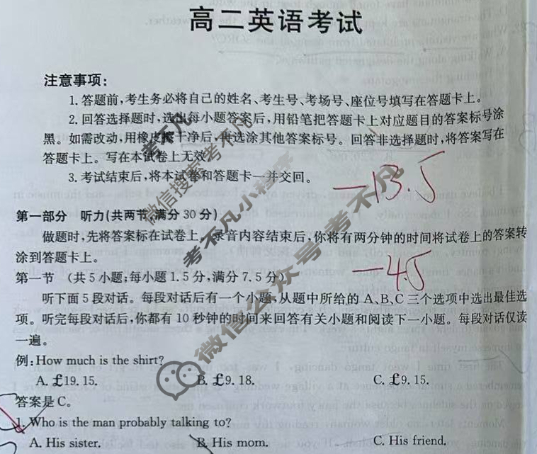河北省金太阳2024-2025学年高二考试7月联考(7.9)英语试题