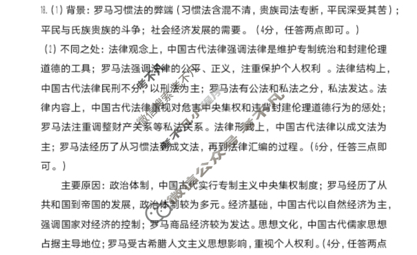 铜仁市2025年7月高二年级教学质量检测历史答案